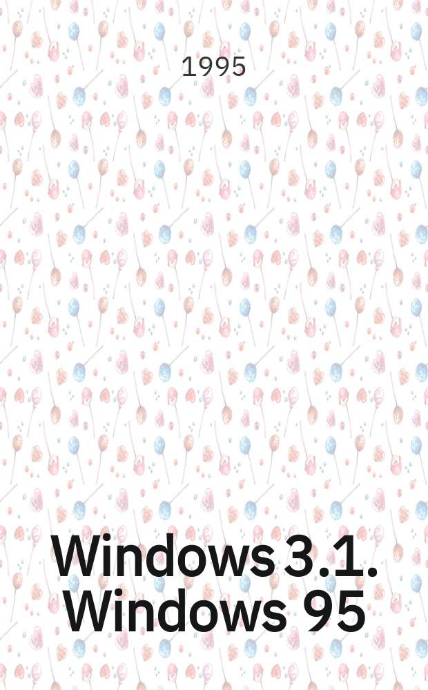Windows 3.1. Windows 95 : Пер. с нем
