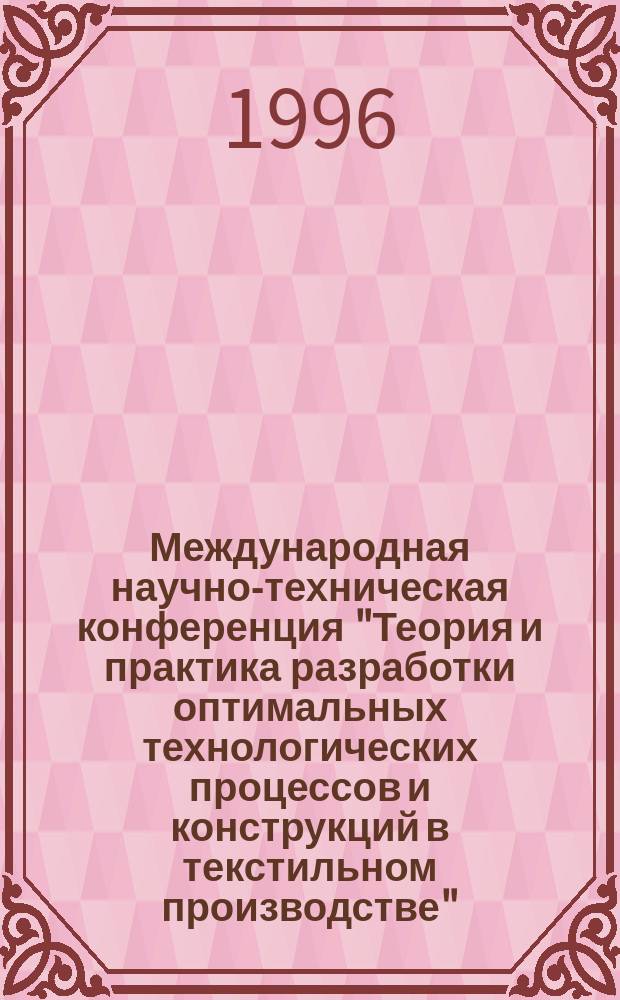 Международная научно-техническая конференция "Теория и практика разработки оптимальных технологических процессов и конструкций в текстильном производстве" : (Прогресс-96), 19-22 нояб. 1996 г. : Тез. докл
