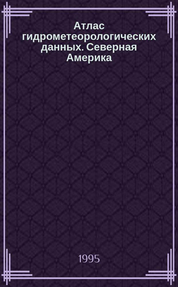Атлас гидрометеорологических данных. Северная Америка