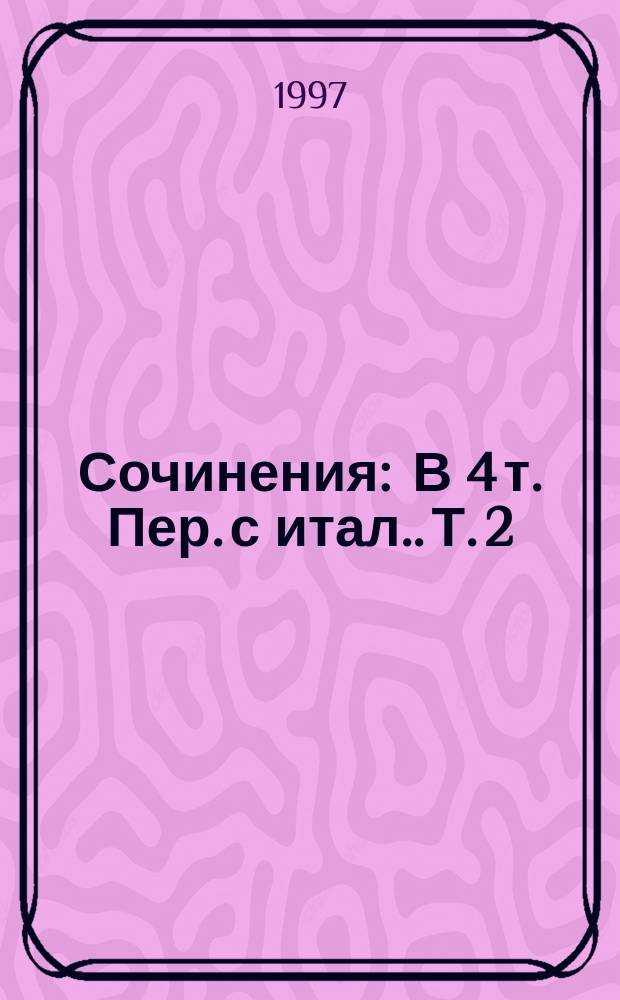Сочинения : [В 4 т. Пер. с итал.]. Т. 2 : Комедии