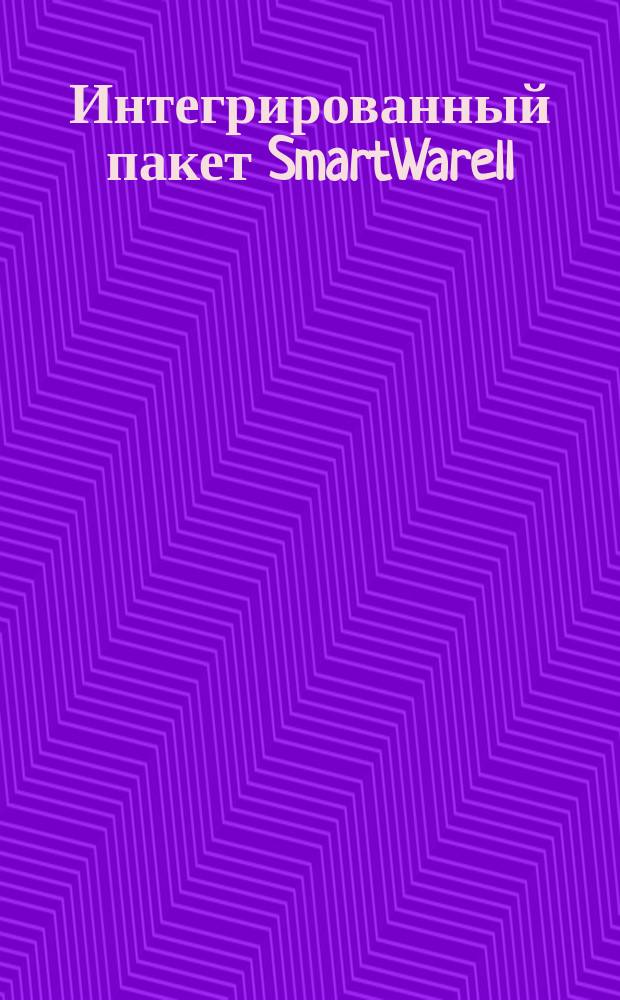 Интегрированный пакет SmartWarell : В 5 т. : Перевод