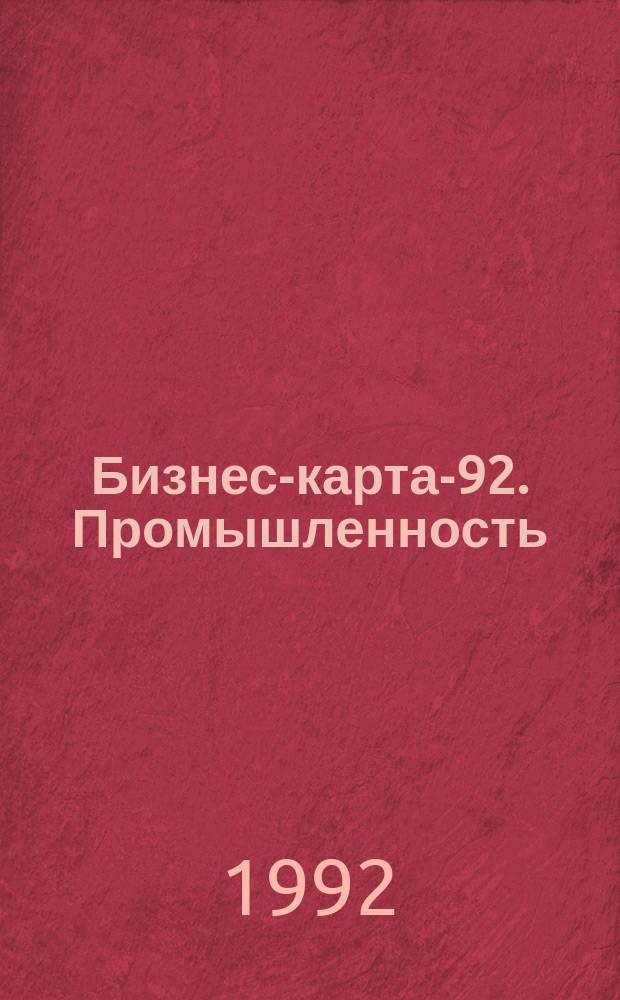 Бизнес-карта-92. Промышленность : [Справочник В 32 т. [Т.] 24 : Украина. Донецко-Приднепровский район