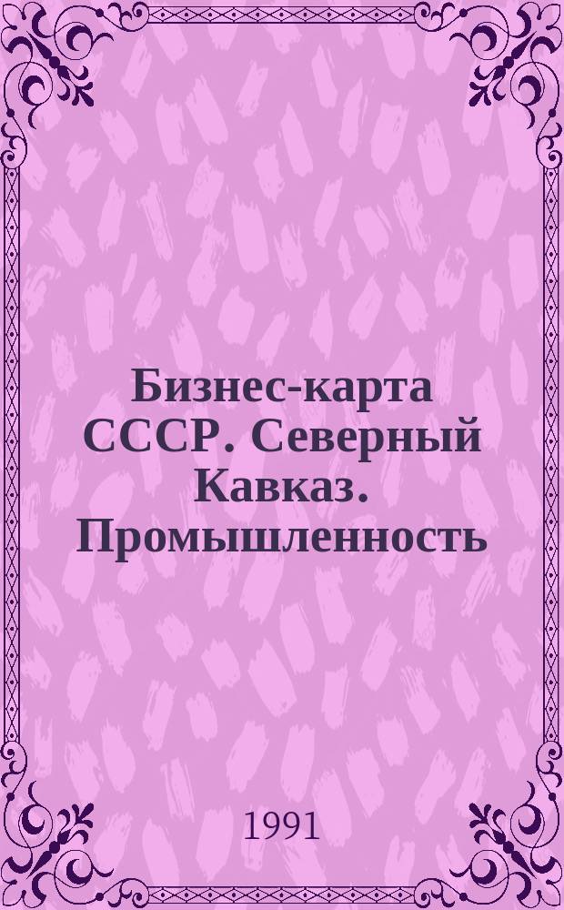Бизнес-карта СССР. Северный Кавказ. Промышленность : [В 2 ч. Ч. 2