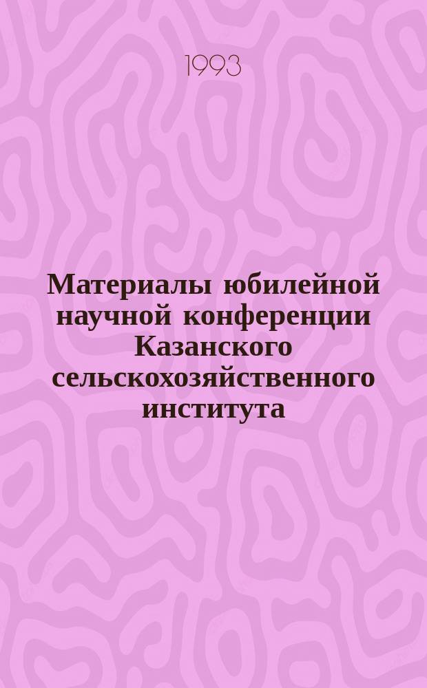 Материалы юбилейной научной конференции Казанского сельскохозяйственного института : Казан. с.-х. ин-ту 70 лет. Ч. 4