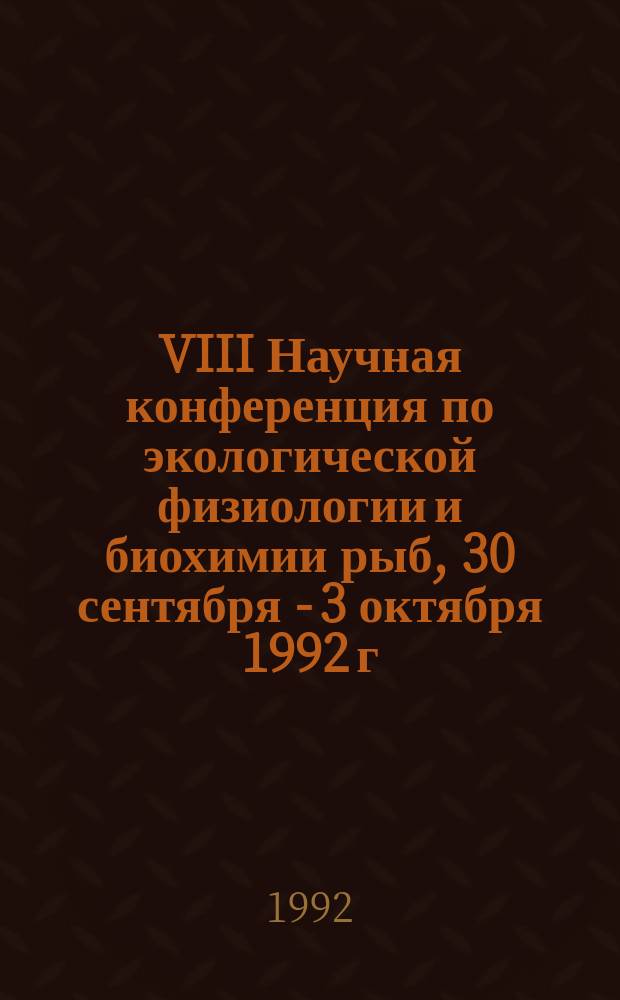 VIII Научная конференция по экологической физиологии и биохимии рыб, 30 сентября - 3 октября 1992 г : Тез. докл. Т. 2