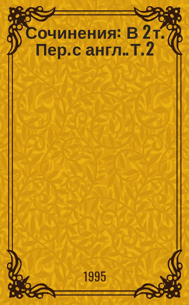 Сочинения : В 2 т. [Пер. с англ.]. Т. 2 : Железный пират ; Морские волки ; Беатриса в Венеции