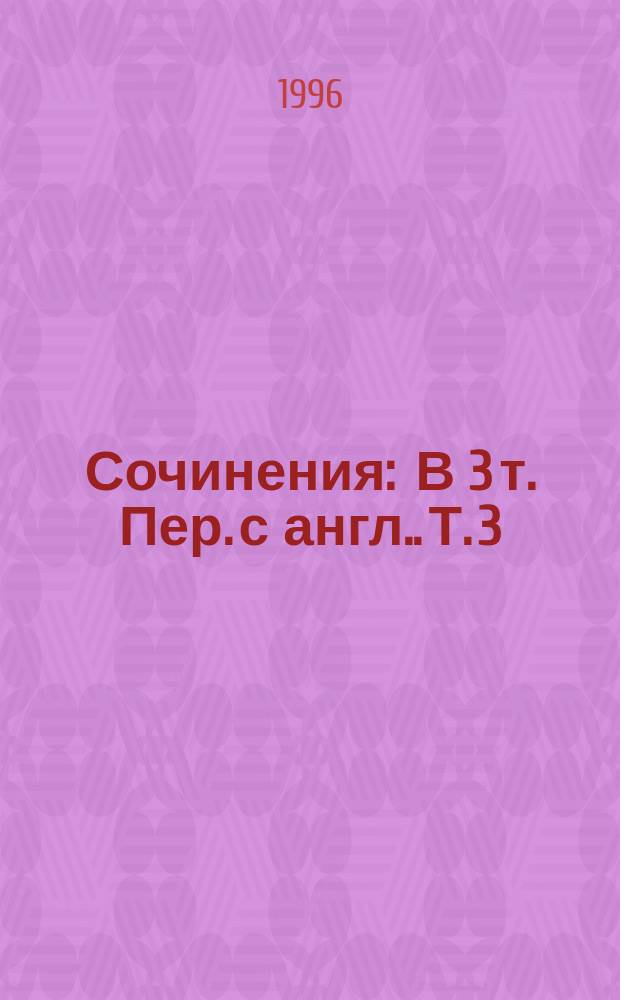 Сочинения : В 3 т. [Пер. с англ.]. Т. 3 : Приключение ; Мятеж на "Эльсиноре" ; На циновке Макалоа