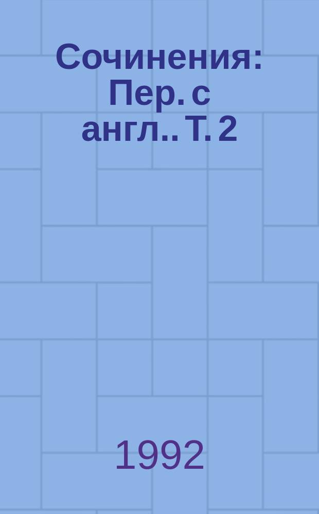 [Сочинения : Пер. с англ.]. [Т. 2] : Морской волк ; Зов предков