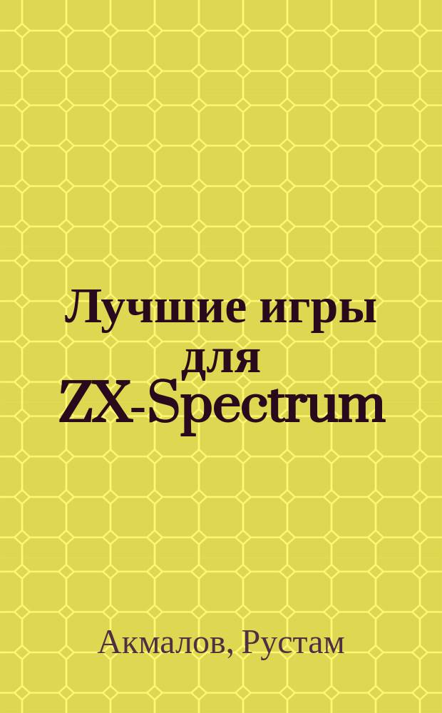 Лучшие игры для ZX-Spectrum : [Описание компьютер. игр]. Вып. 3