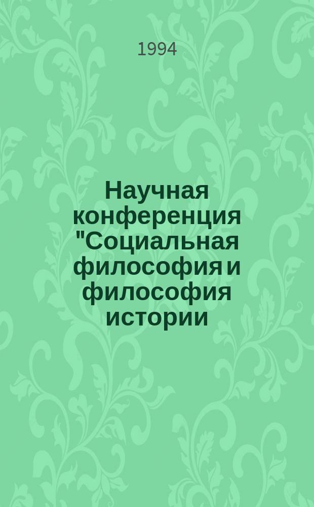 Научная конференция "Социальная философия и философия истории: открытое общество и культура, Санкт-Петербург, 25-26 окт. 1994 г. : Тез. докл. и выступлений : В 2 ч.