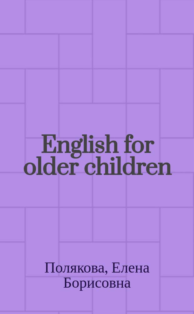 English for older children : Учеб. англ. яз. для школьников сред. классов