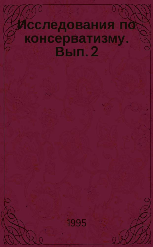 Исследования по консерватизму. Вып. 2 : Консерватизм в политическом и духовном измерениях