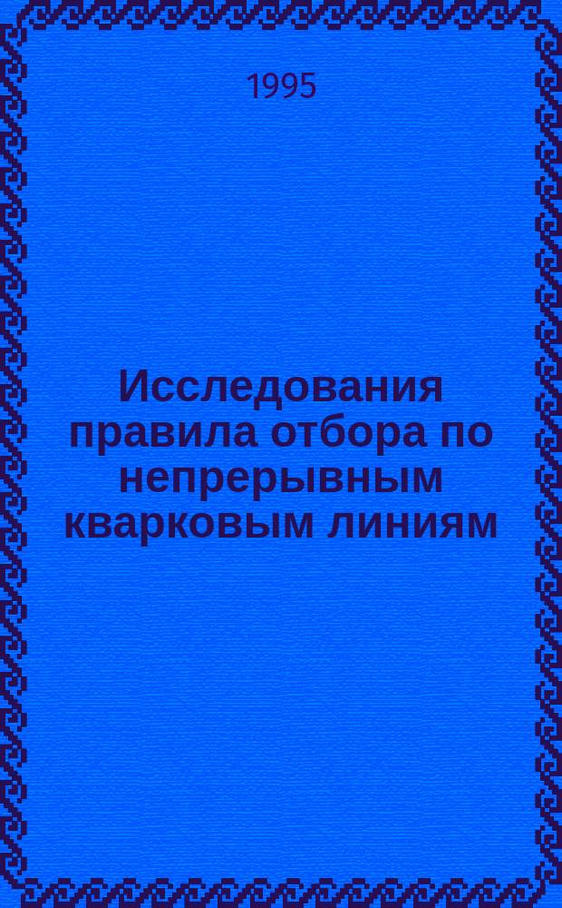 Исследования правила отбора по непрерывным кварковым линиям (правило ОZI) в адронных процессах. 2 : Поиски распада B/b1(1235) -ϕπ °, нарушающего правило OZI