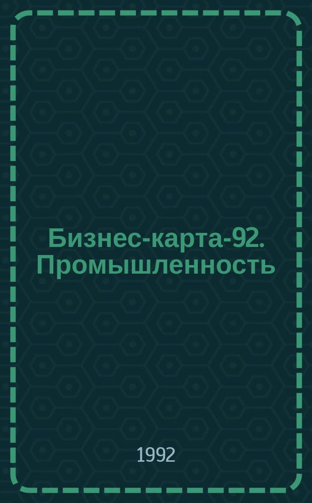 Бизнес-карта-92. Промышленность : [Справочник. [Т.] 7 : Россия. Северный Кавказ