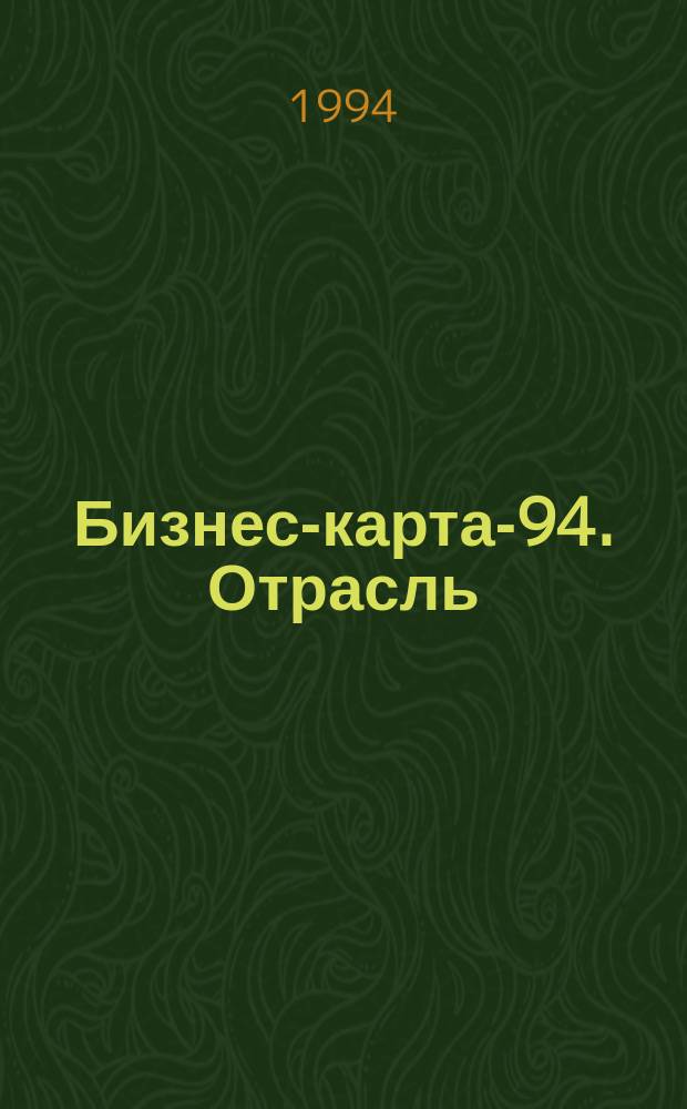 Бизнес-карта-94. [Отрасль : Справочник В 35 кн.]. [Кн. 28] : Приборостроение. Радиотехническая промышленность