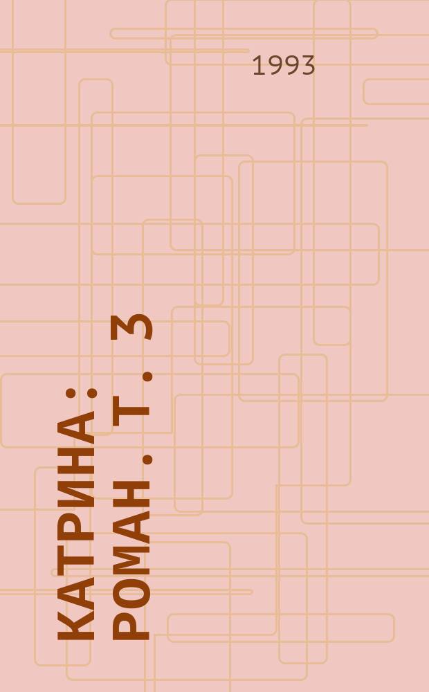 Катрина : [Роман]. Т. 3 : Прекрасная Катрина