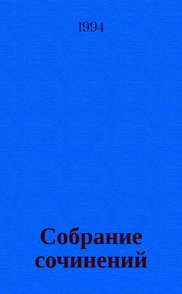 Собрание сочинений : В 8 т. [Пер. с англ.]. Т. 12 (дополнительный) : Горький конец ; Ловушка для убийцы ; Отравление ; Убей сейчас - заплатишь позже ; Пожалуйста, избавьте от греха ; Семейное дело