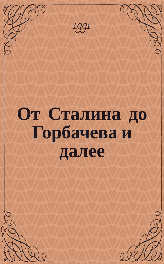 От Сталина до Горбачева и далее : Перевод