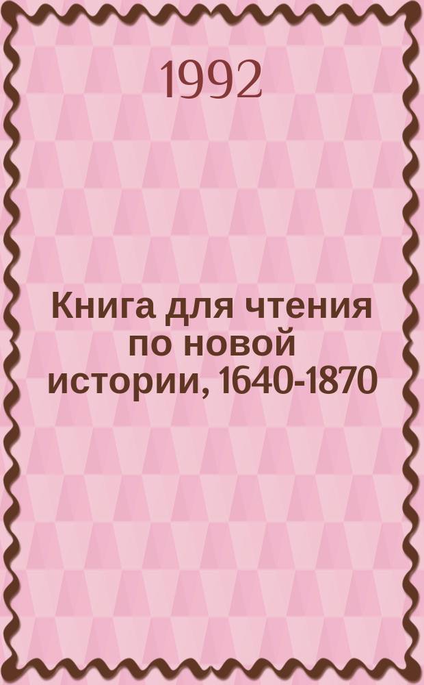 Книга для чтения по новой истории, 1640-1870 : Пособие для учащихся 9-го кл. сред. шк