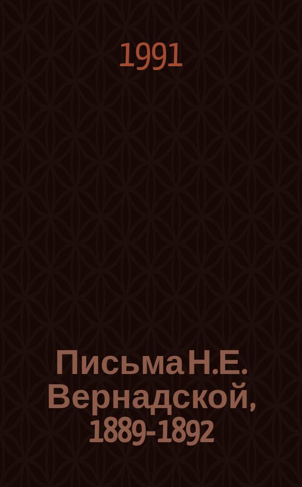 Письма Н.Е. Вернадской, 1889-1892