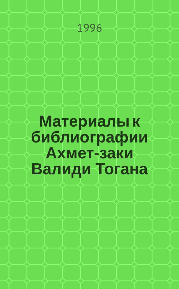 Материалы к библиографии Ахмет-заки Валиди Тогана