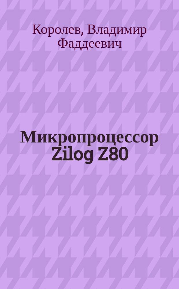 Микропроцессор Zilog Z80