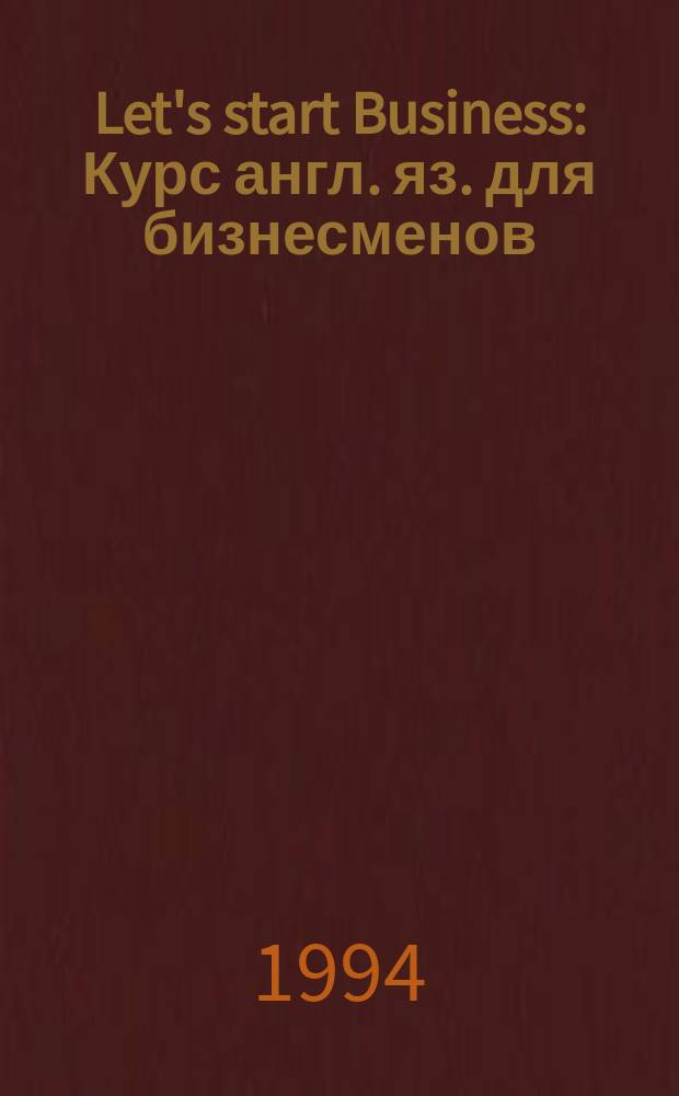 Let's start Business : Курс англ. яз. для бизнесменов