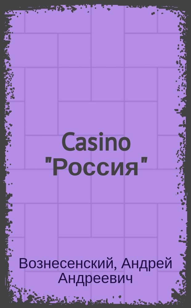 Casino "Россия" : Новые стихи и видеомы