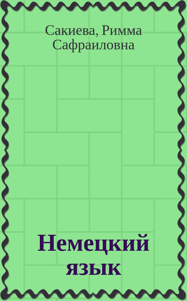 Немецкий язык : Эмоц. разговор. речь