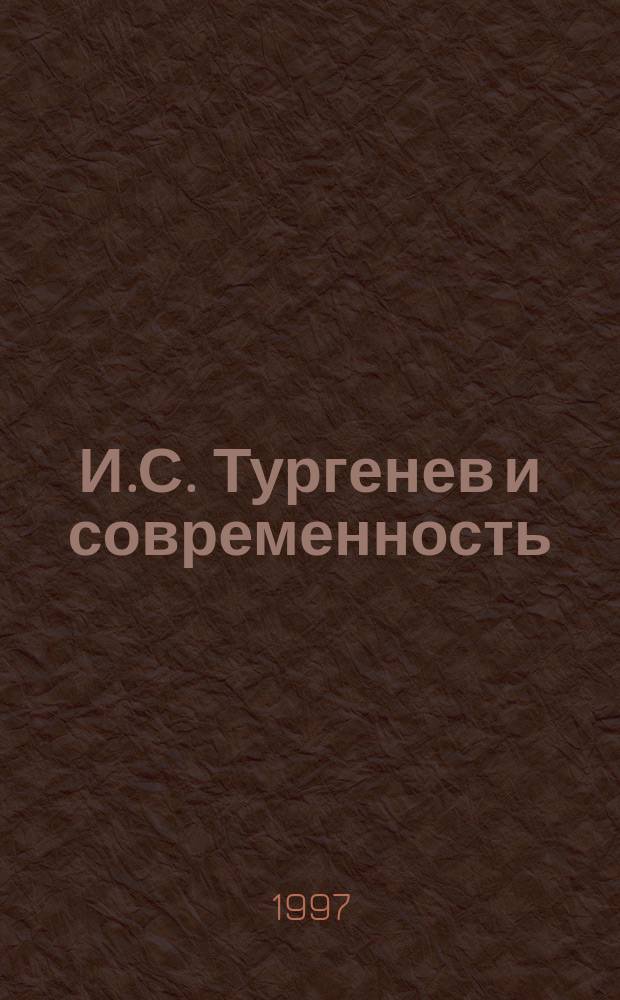 И.С. Тургенев и современность : Междунар. науч. конф., посвящ. 175-летию со дня рождения И.С. Тургенева, 2-6 нояб. 1993 г. : Докл. и сообщ
