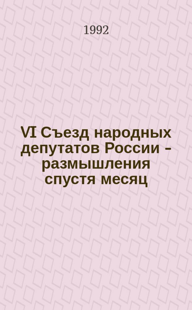 VI Съезд народных депутатов России - размышления спустя месяц