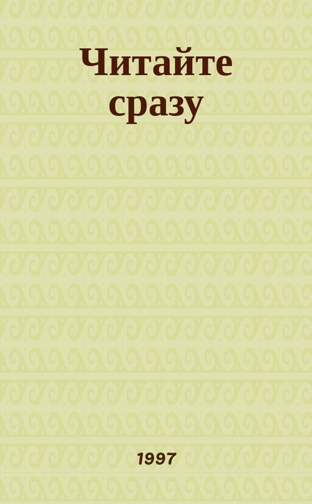 Читайте сразу : Рассказы
