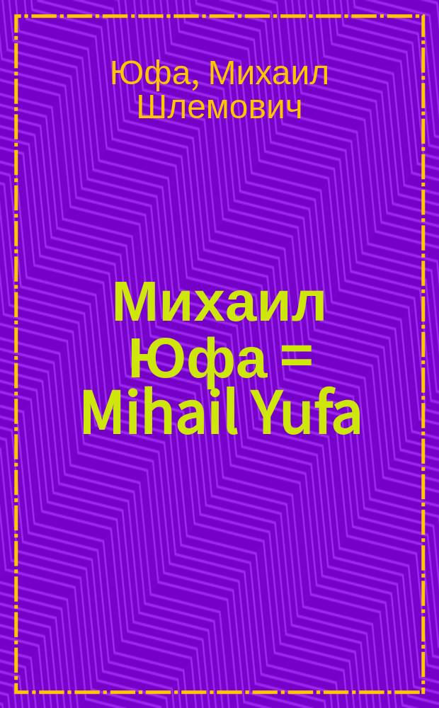 Михаил Юфа = Mihail Yufa = Michail Jusa : Альбом