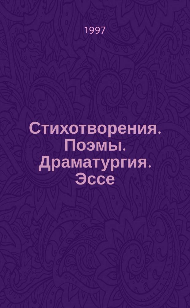 Стихотворения. Поэмы. Драматургия. Эссе