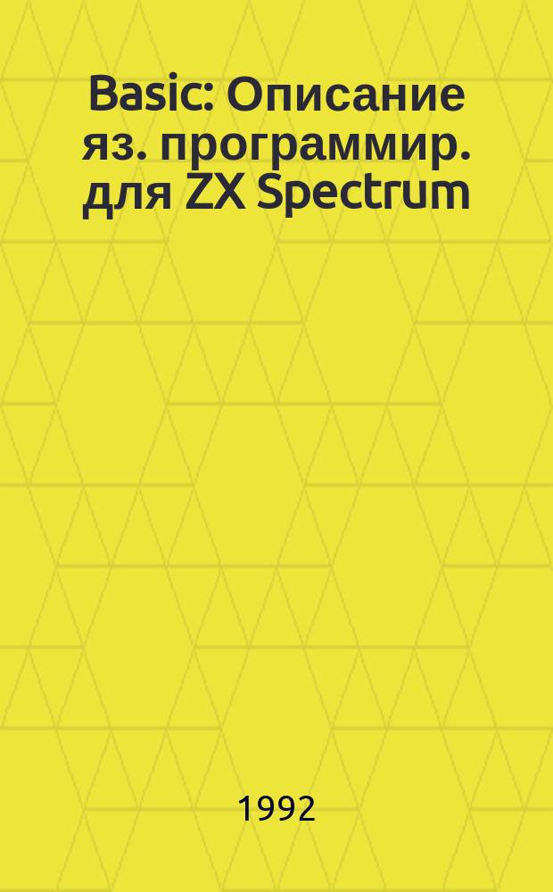 Basic : Описание яз. программир. для ZX Spectrum