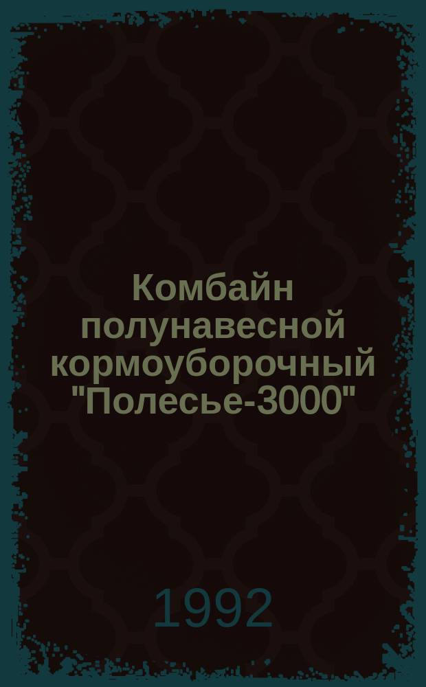 Комбайн полунавесной кормоуборочный "Полесье-3000" : Кат. деталей и сбороч. единиц