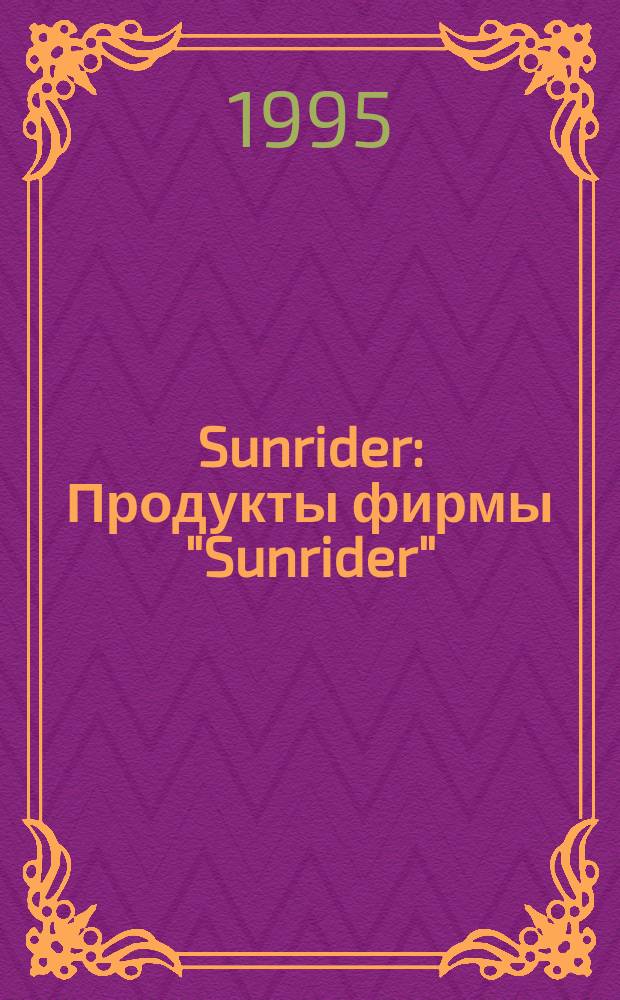 Sunrider : Продукты фирмы "Sunrider"