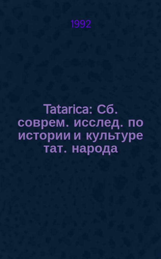 Tatarica : Сб. соврем. исслед. по истории и культуре тат. народа