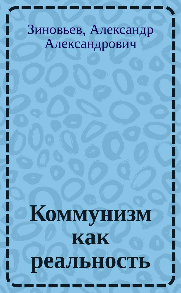 Коммунизм как реальность; Кризис коммунизма