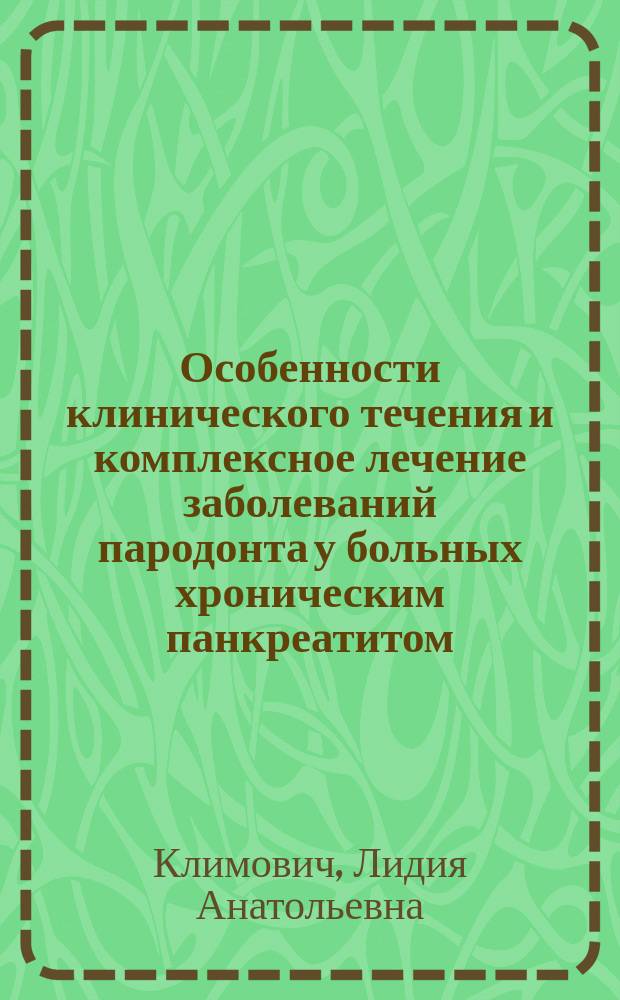 Особенности клинического течения и комплексное лечение заболеваний пародонта у больных хроническим панкреатитом : Автореф. дис. на соиск. учен. степ. канд. мед. наук : (14.00.21)