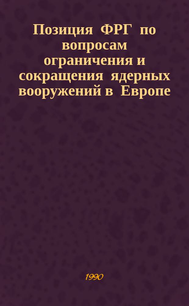Позиция ФРГ по вопросам ограничения и сокращения ядерных вооружений в Европе (70-е - вторая половина 80-х гг.) : Автореф. дис. на соиск. учен. степ. канд. ист. наук : (07.00.05)