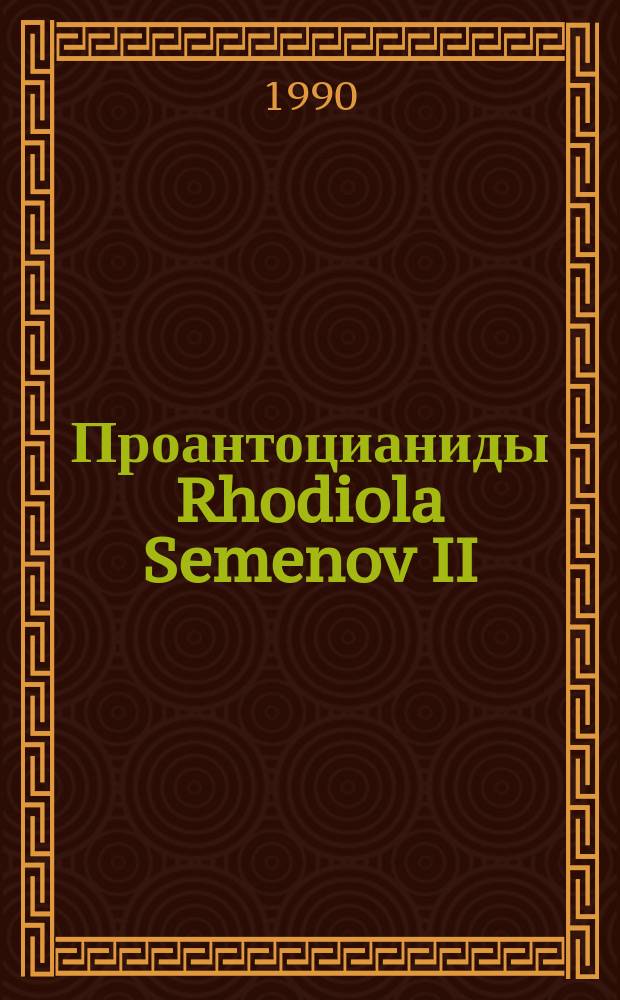 Проантоцианиды Rhodiola Semenov II : Автореф. дис. на соиск. учен. степ. канд. хим. наук : (02.00.01)