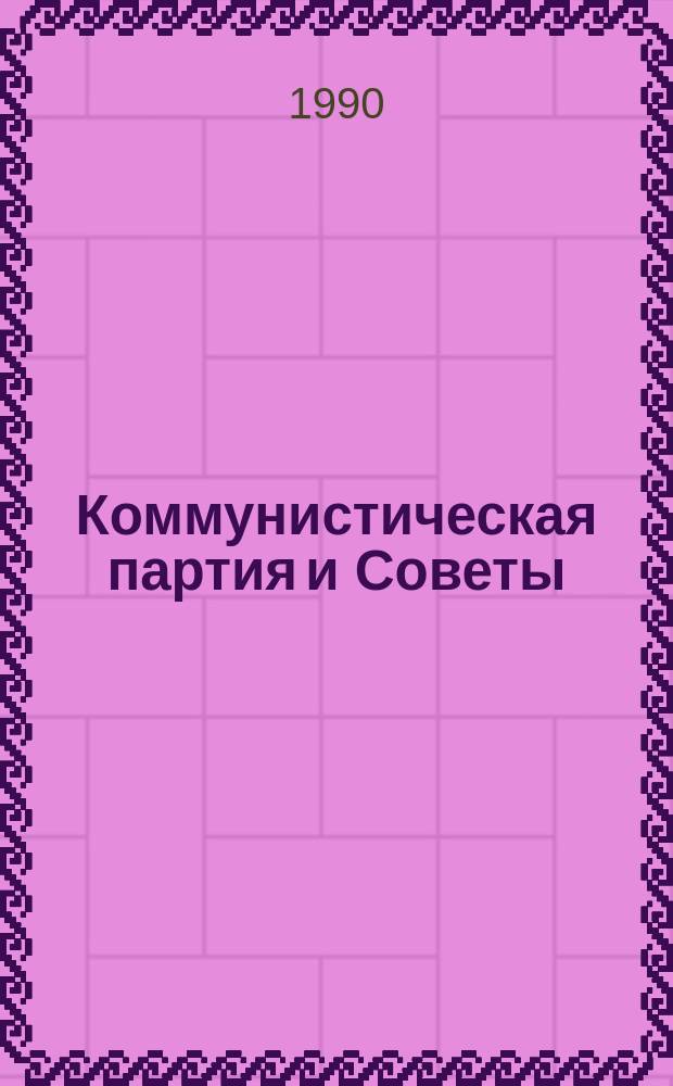 Коммунистическая партия и Советы: опыт взаимоотношений 1926-1936 гг. : (На материалах Чуваш. АССР) : Автореф. дис. на соиск. учен. степ. канд. ист. наук : (07.00.01)