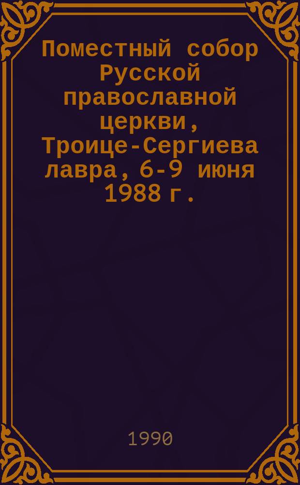 Поместный собор Русской православной церкви, Троице-Сергиева лавра, 6-9 июня 1988 г. : Материалы