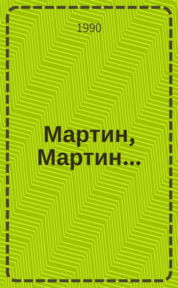 Мартин, Мартин... : Повесть : Для сред. возраста