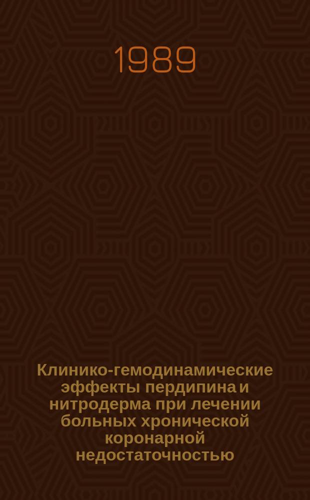 Клинико-гемодинамические эффекты пердипина и нитродерма при лечении больных хронической коронарной недостаточностью : Автореф. дис. на соиск. учен. степ. канд. мед. наук : (14.00.06)
