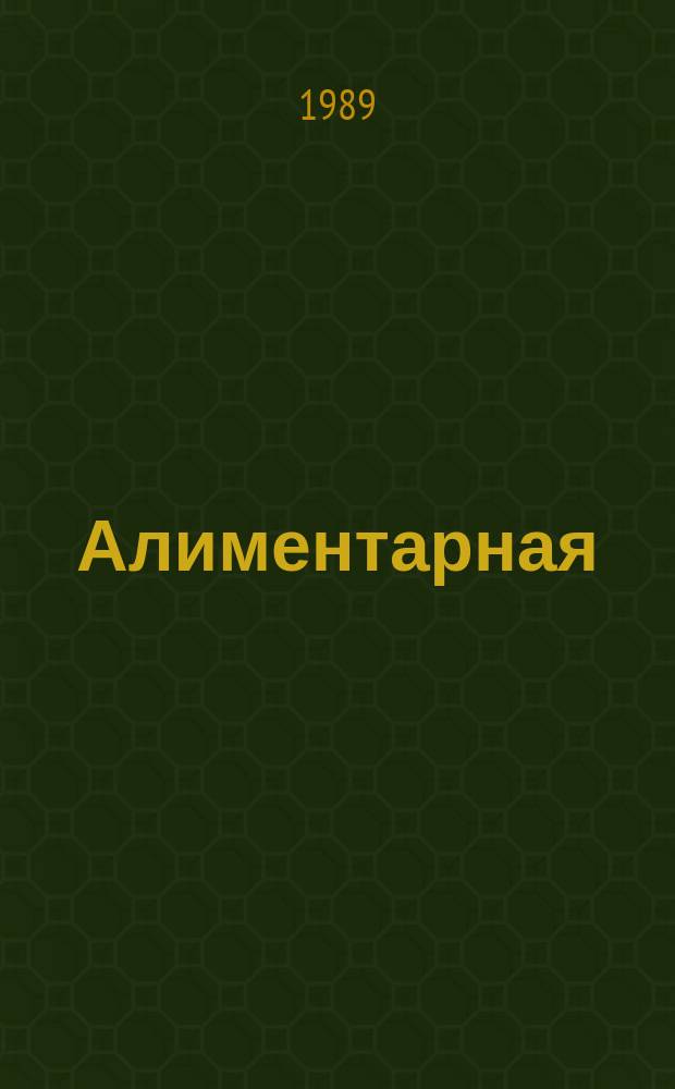 Алиментарная (железодефицитная) анемия цыплят в условиях интенсивного птицеводства : Автореф. дис. на соиск. учен. степ. канд. с.-х. наук : (16.00.08)