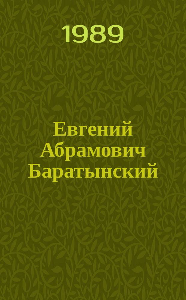 Евгений Абрамович Баратынский : Биобиблиогр. указ