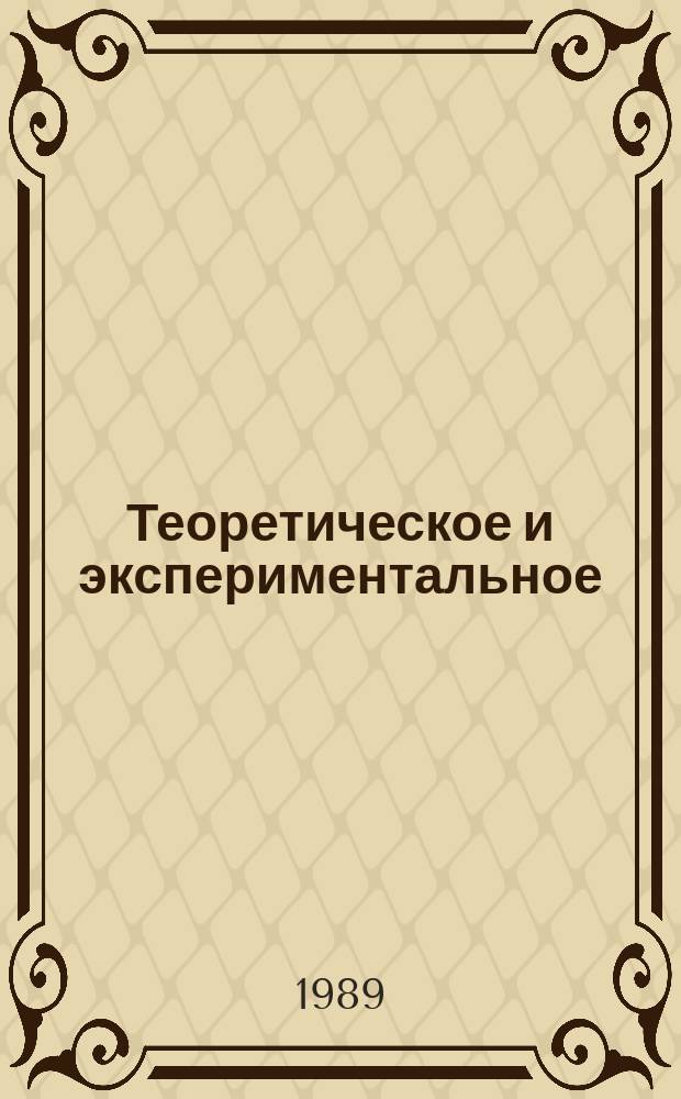 Теоретическое и экспериментальное (модуль квант) исследование источников рентгеновского излучения скопления галактик, сверхновая 1987А в БМО, тайминг рентгеновских пульсаров : Автореф. дис. на соиск. учен. степ. канд. физ.-мат. наук : (01.04.02)