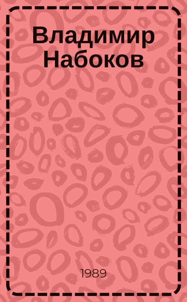 Владимир Набоков : Рек. список лит